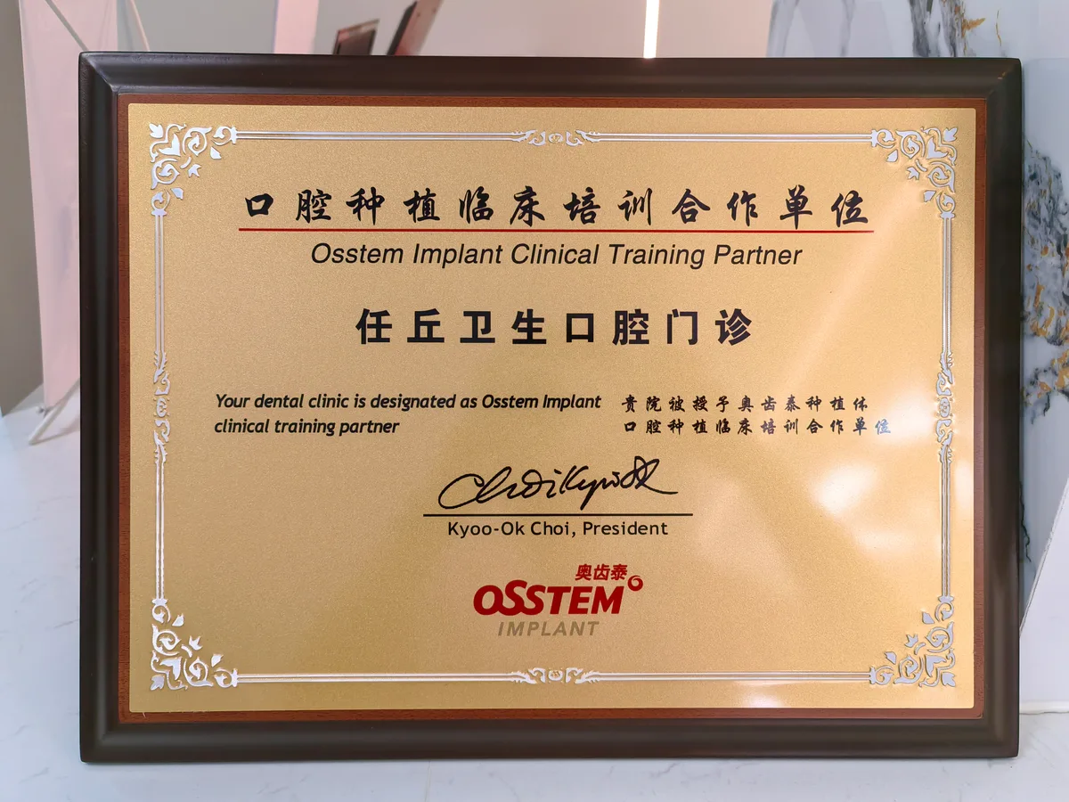 任丘黄卫生口腔诊所营业执照